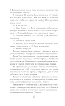 Бедствие в академии драконов — фото, картинка — 10