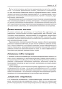 RAG-системы. От теории к практике — фото, картинка — 16