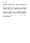 RAG-системы. От теории к практике — фото, картинка — 17