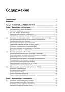 RAG-системы. От теории к практике — фото, картинка — 3