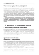 RAG-системы. От теории к практике — фото, картинка — 21