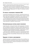 RAG-системы. От теории к практике — фото, картинка — 23