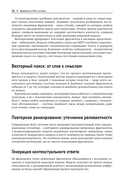 RAG-системы. От теории к практике — фото, картинка — 25