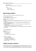 RAG-системы. От теории к практике — фото, картинка — 29