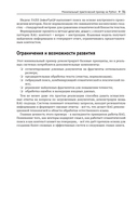 RAG-системы. От теории к практике — фото, картинка — 30