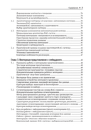 RAG-системы. От теории к практике — фото, картинка — 4