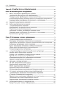 RAG-системы. От теории к практике — фото, картинка — 5