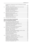 RAG-системы. От теории к практике — фото, картинка — 8