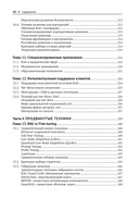 RAG-системы. От теории к практике — фото, картинка — 9
