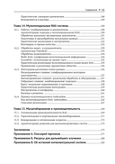 RAG-системы. От теории к практике — фото, картинка — 10