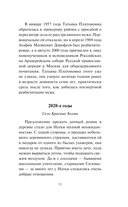 Зигзаг у дачи — фото, картинка — 11