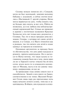 Зигзаг у дачи — фото, картинка — 12