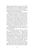 Зигзаг у дачи — фото, картинка — 14