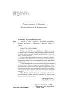 Зигзаг у дачи — фото, картинка — 4