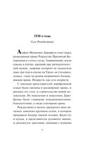 Зигзаг у дачи — фото, картинка — 5