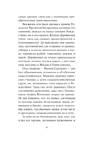 Зигзаг у дачи — фото, картинка — 6