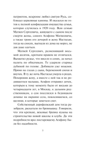 Зигзаг у дачи — фото, картинка — 7