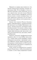 Зигзаг у дачи — фото, картинка — 8