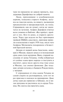 Зигзаг у дачи — фото, картинка — 10