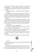 Девушка, изгоняющая духов — фото, картинка — 11