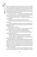 Девушка, изгоняющая духов — фото, картинка — 12