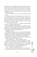 Девушка, изгоняющая духов — фото, картинка — 13