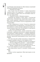 Девушка, изгоняющая духов — фото, картинка — 14