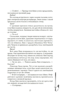 Девушка, изгоняющая духов — фото, картинка — 15