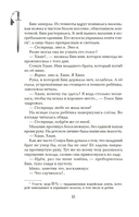 Девушка, изгоняющая духов — фото, картинка — 16