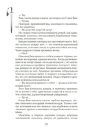 Девушка, изгоняющая духов — фото, картинка — 18