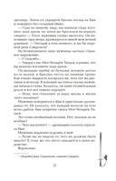 Девушка, изгоняющая духов — фото, картинка — 19