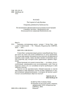 Девушка, изгоняющая духов — фото, картинка — 3