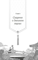 Девушка, изгоняющая духов — фото, картинка — 4