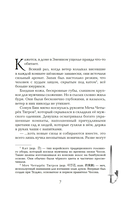 Девушка, изгоняющая духов — фото, картинка — 5