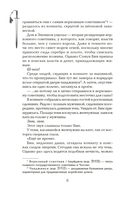 Девушка, изгоняющая духов — фото, картинка — 6