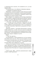 Девушка, изгоняющая духов — фото, картинка — 7