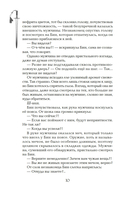 Девушка, изгоняющая духов — фото, картинка — 8