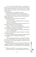 Девушка, изгоняющая духов — фото, картинка — 9