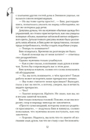 Девушка, изгоняющая духов — фото, картинка — 10