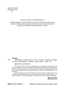 Honey Blood. Сладкая кровь. Том 2 — фото, картинка — 2