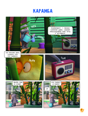 Кот Басик. Новый друг. 4 сезон — фото, картинка — 5