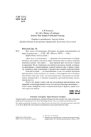 Все дело в отношении. Истории, которые вдохновляют на веру и мужество — фото, картинка — 2