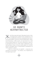 Все дело в отношении. Истории, которые вдохновляют на веру и мужество — фото, картинка — 11