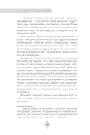 Все дело в отношении. Истории, которые вдохновляют на веру и мужество — фото, картинка — 12