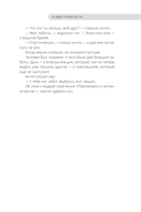 Все дело в отношении. Истории, которые вдохновляют на веру и мужество — фото, картинка — 13