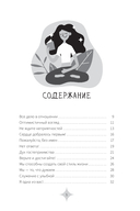 Все дело в отношении. Истории, которые вдохновляют на веру и мужество — фото, картинка — 3