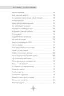 Все дело в отношении. Истории, которые вдохновляют на веру и мужество — фото, картинка — 4