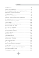 Все дело в отношении. Истории, которые вдохновляют на веру и мужество — фото, картинка — 5