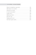 Все дело в отношении. Истории, которые вдохновляют на веру и мужество — фото, картинка — 6