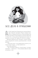 Все дело в отношении. Истории, которые вдохновляют на веру и мужество — фото, картинка — 7